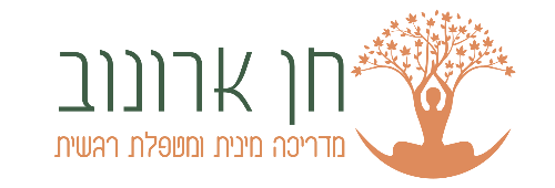 לוגו חן ארונוב ייעוץ מיני